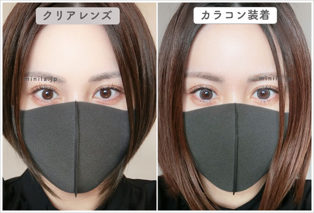 ホログレーレポ装着画像引きで裸眼比較