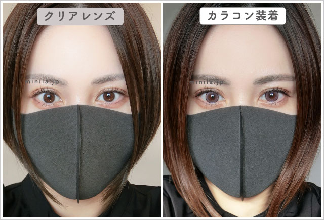 ホロピンクレポ装着画像引きで裸眼比較