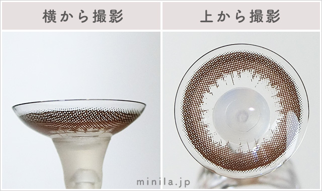 シルエットキャメル(1ヶ月)レポレンズ写真横と上から
