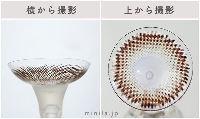 ゼリーモカ(マンスリー)レポレンズ写真横と上から