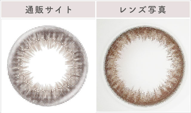 カカオブラウンレポレンズ写真通販サイトと比較