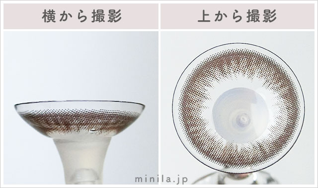 カカオブラウンレポレンズ写真横と上から