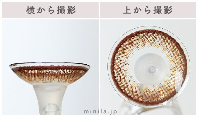 オレンジアーモンドレポレンズ写真横と上から