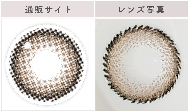 ライトブラウンレポレンズ写真通販サイトと比較