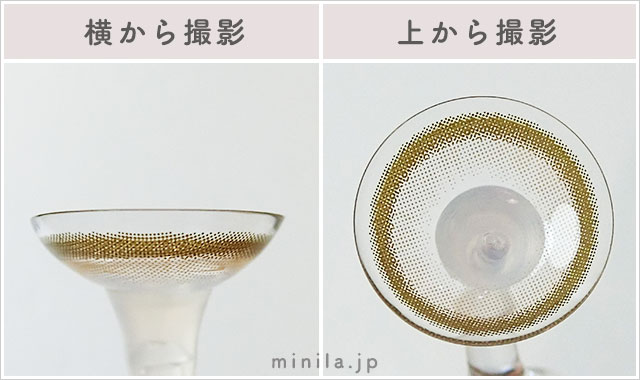 エアリーベージュレポレンズ写真横と上から