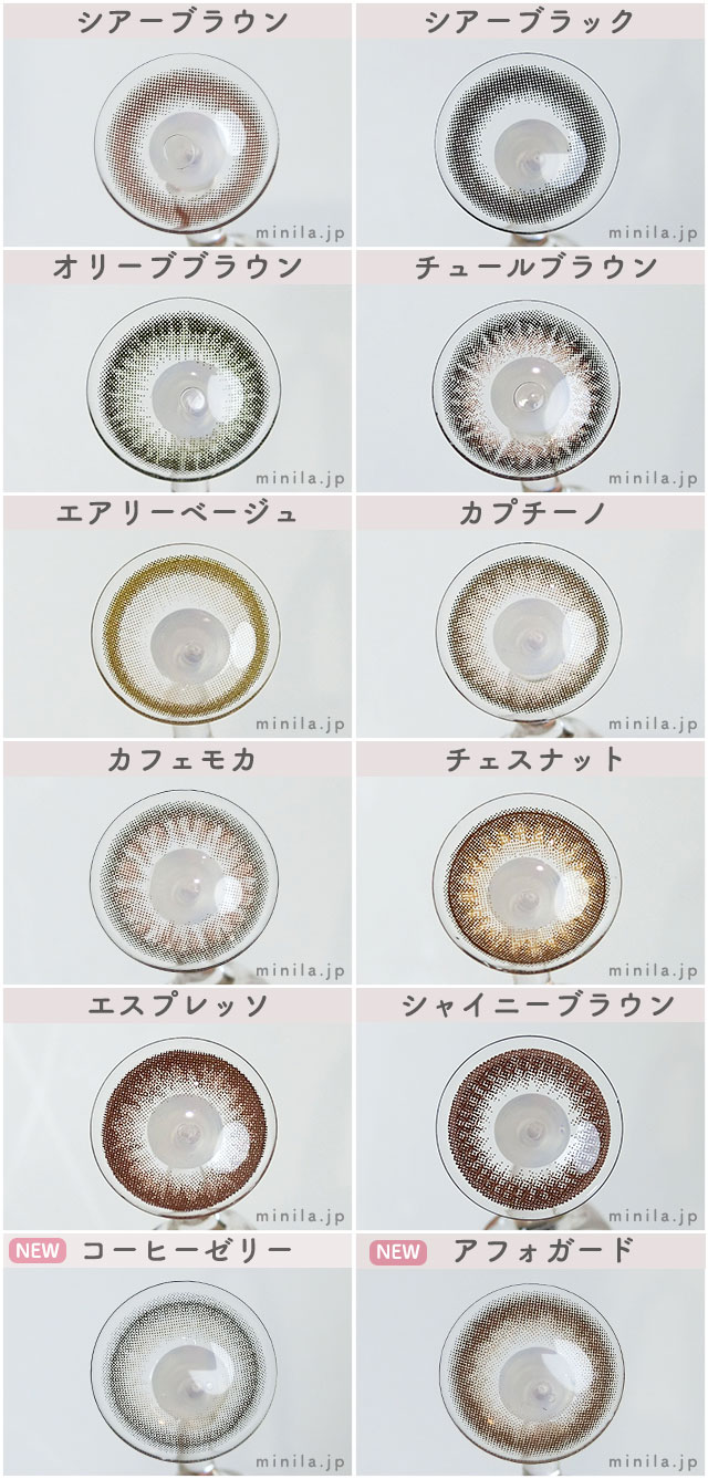 フェリアモのレンズ画像一覧