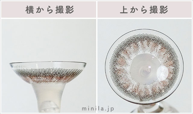 カフェモカレポレンズ写真横と上から