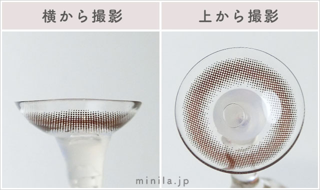 シアーブラウンレポレンズ写真横と上から