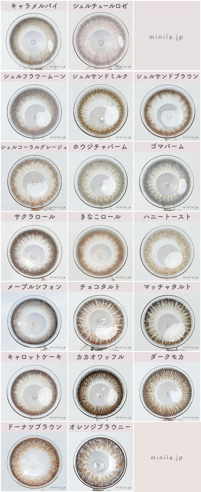 フランミーのレンズ画像一覧