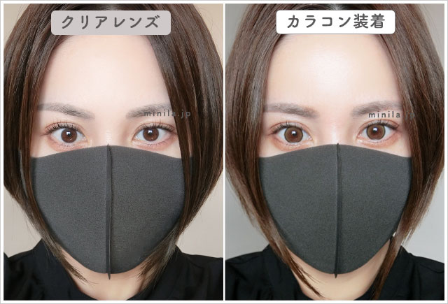 褒められパンダ(ライトカーキブラウン)レポ装着画像引きで裸眼比較