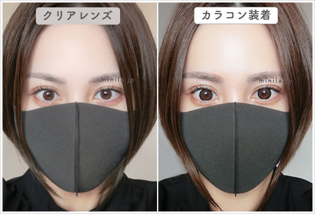 キマグレネコ(リングダークブラウン)レポ装着画像引きで裸眼比較