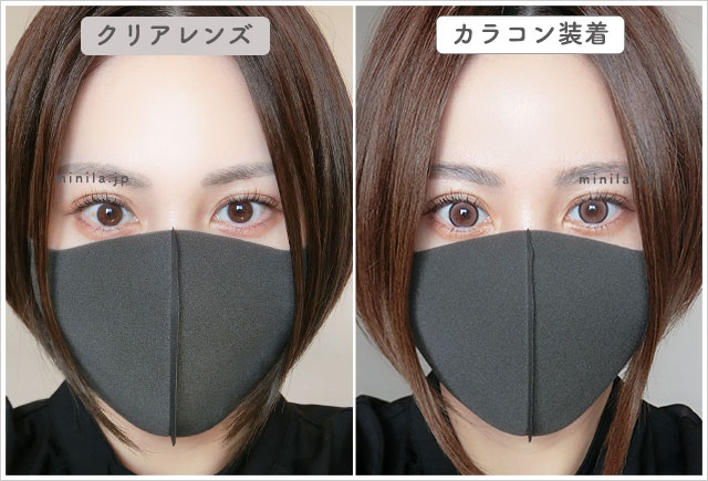 愛されウサギ(リングピンクブラウン)レポ装着画像引きで裸眼比較