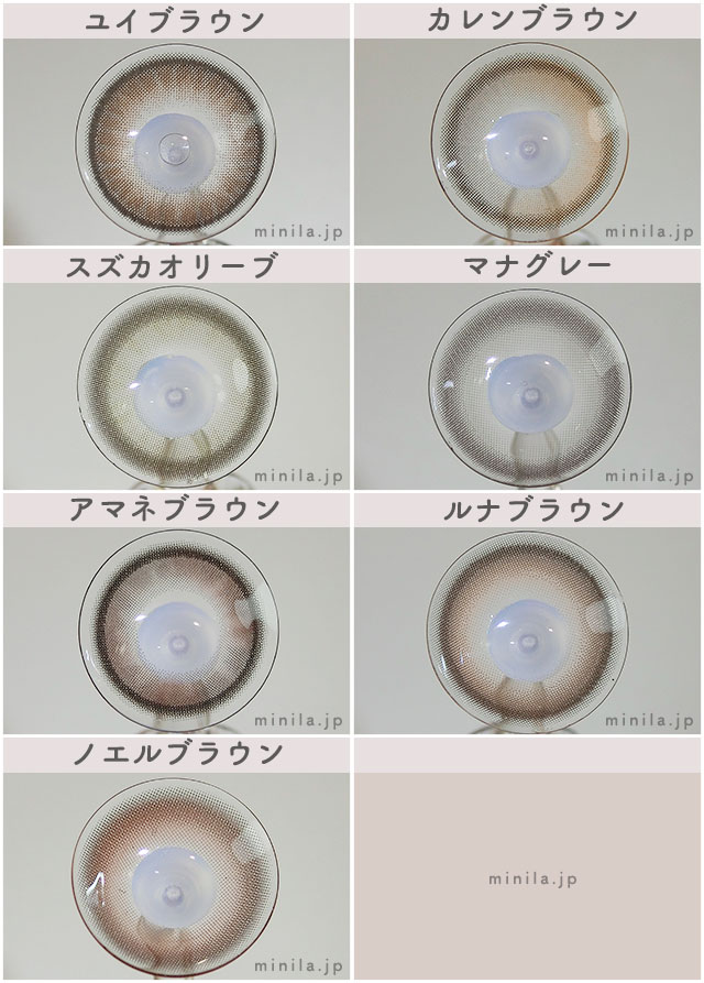 フルフルワンデーのレンズ画像一覧