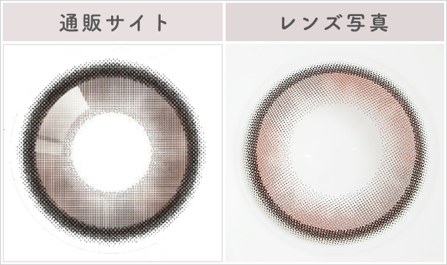 アマネブラウンレポレンズ写真通販サイトと比較