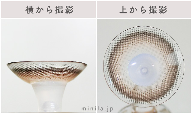 ルナブラウンレポレンズ写真横と上から