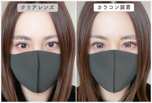 チョコレート（ワンデー）レポ装着画像引きで裸眼比較