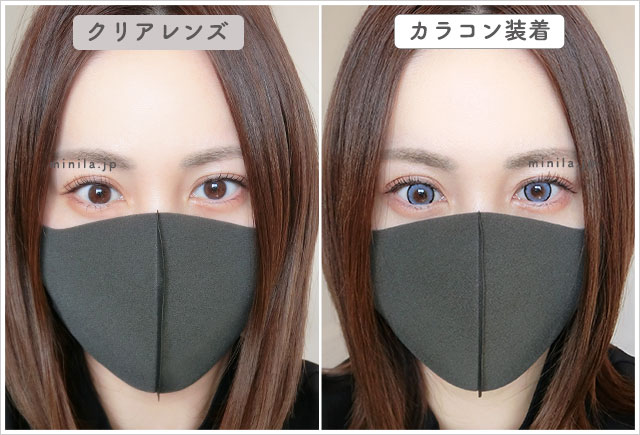 レイニーベイビー（ワンデー）レポ装着画像引きで裸眼比較