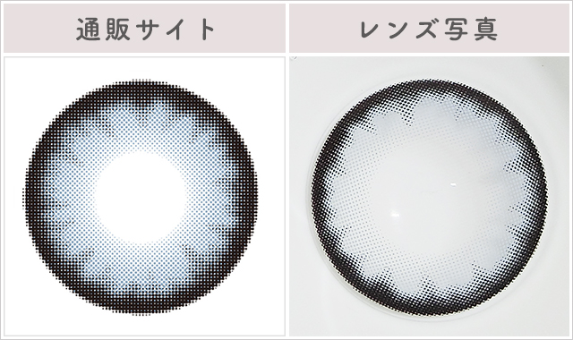 レイニーベイビー（ワンデー）レポレンズ写真通販サイトと比較