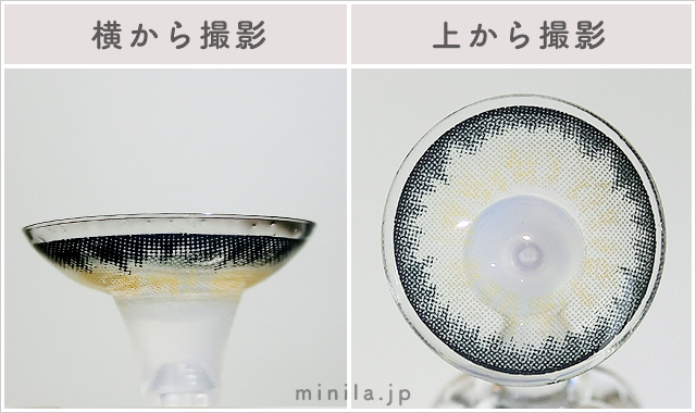 イエン（ワンデー）レポレンズ写真横と上から