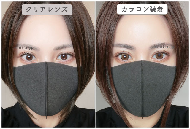 イッツオンミー(マンスリー)レポ装着画像引きで裸眼比較