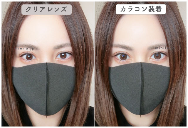 ワンアンドオンリー ベージュレポ装着画像引きで裸眼比較