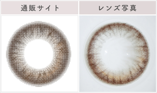 ワンアンドオンリー ベージュレポレンズ写真通販サイトと比較