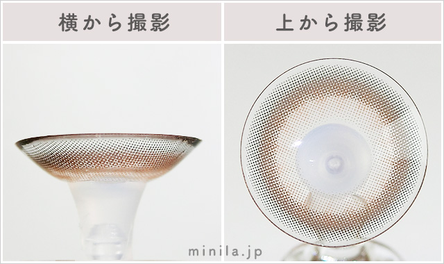 ベビーベージュレポレンズ写真横と上から