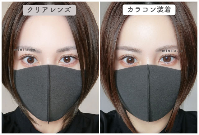メロウショコラレポ装着画像引きで裸眼比較
