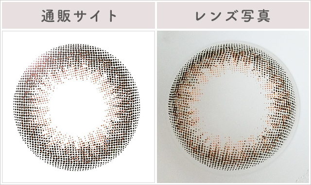 メロウショコラレポレンズ写真通販サイトと比較