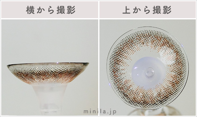 メロウショコラレポレンズ写真横と上から