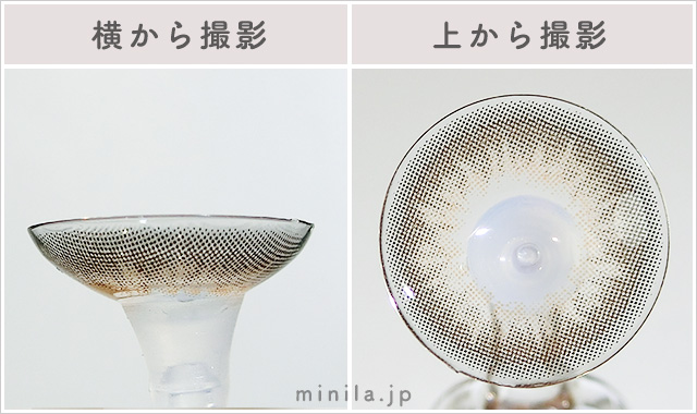 うるつやベージュレポレンズ写真横と上から