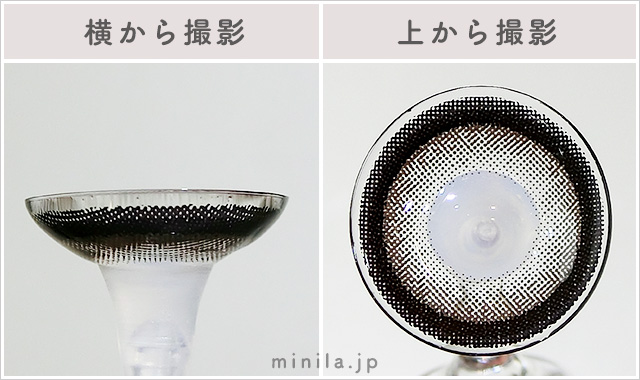 ちゅるんブラックレポレンズ写真横と上から
