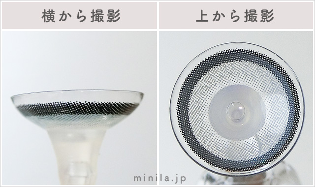 ちゅるんブルーレポレンズ写真横と上から