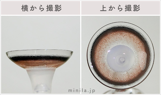 ちゅるんチョコグレーレポレンズ写真横と上から