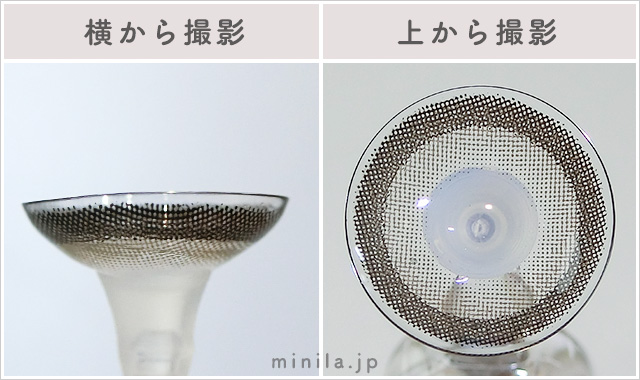 ちゅるんグレーレポレンズ写真横と上から