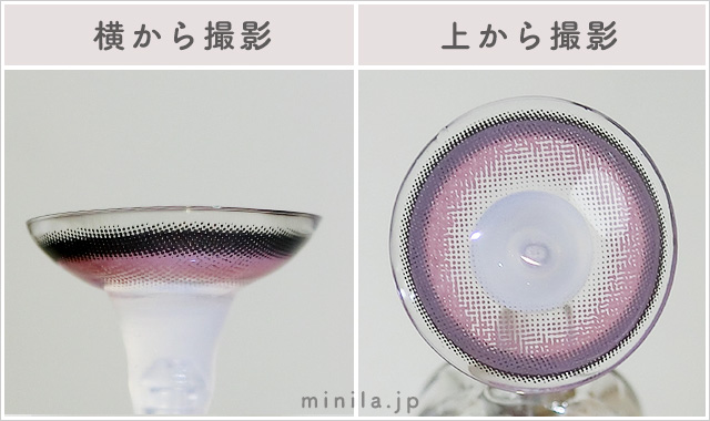 ちゅるんミストパープルレポレンズ写真横と上から
