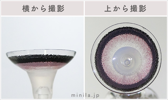 ちゅるんパープルレポレンズ写真横と上から