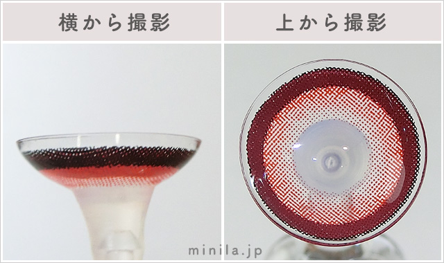 ちゅるんレッドレポレンズ写真横と上から