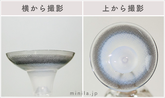 ちゅるんシュガーブルーレポレンズ写真横と上から