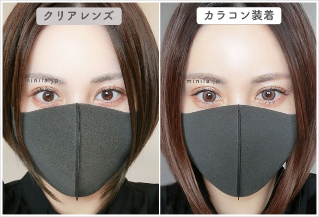 ちゅるんシュガーベージュレポ装着画像引きで裸眼比較