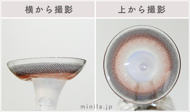 ちゅるんシュガーベージュレポレンズ写真横と上から