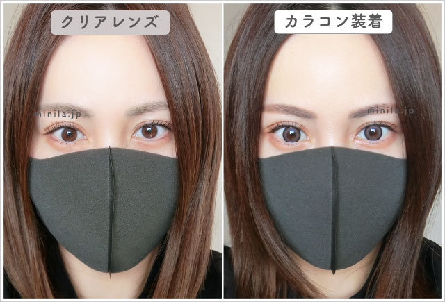 ラブリーロゼレポ装着画像引きで裸眼比較