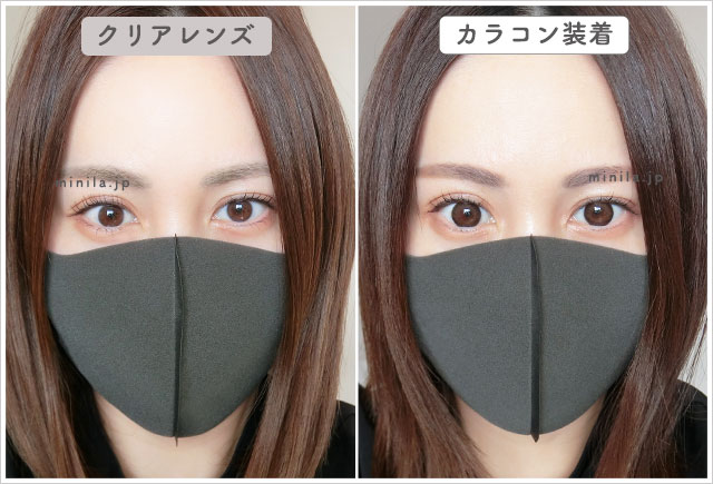 プレシャスブラウンレポ装着画像引きで裸眼比較