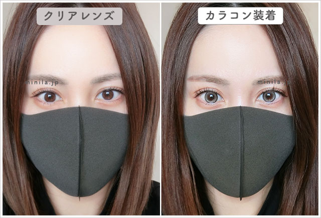 ベローグレーレポ装着画像引きで裸眼比較