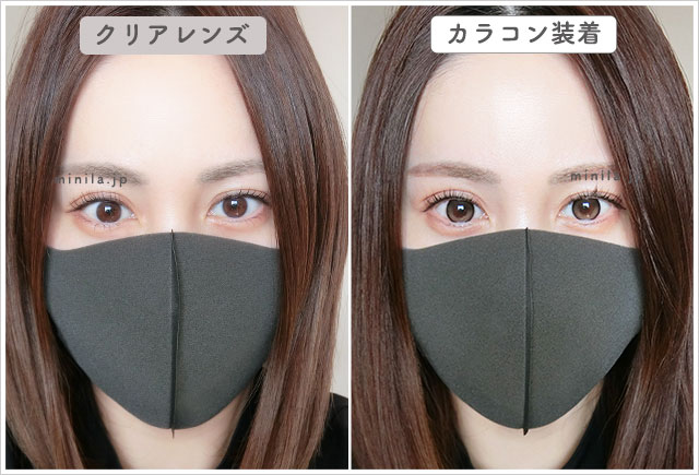 チャーミーブラウンレポ装着画像引きで裸眼比較