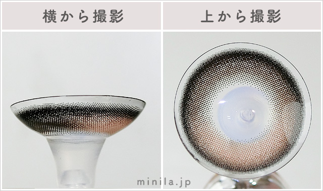 チャーミーブラウンレポレンズ写真横と上から