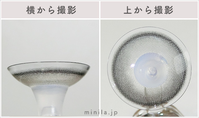ジェントルリボンブルーレポレンズ写真横と上から