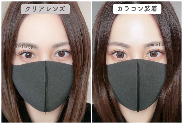 ヌガーブラウンレポ装着画像引きで裸眼比較