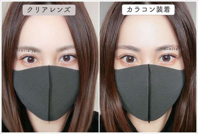 シアードロップレポ装着画像引きで裸眼比較