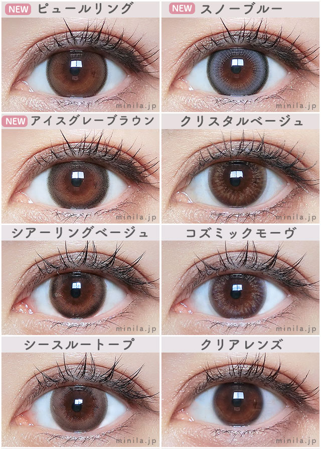 ラルムシリコンハイドロゲル WモイストUVの装着画像一覧